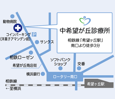 中希望が丘診療所地図